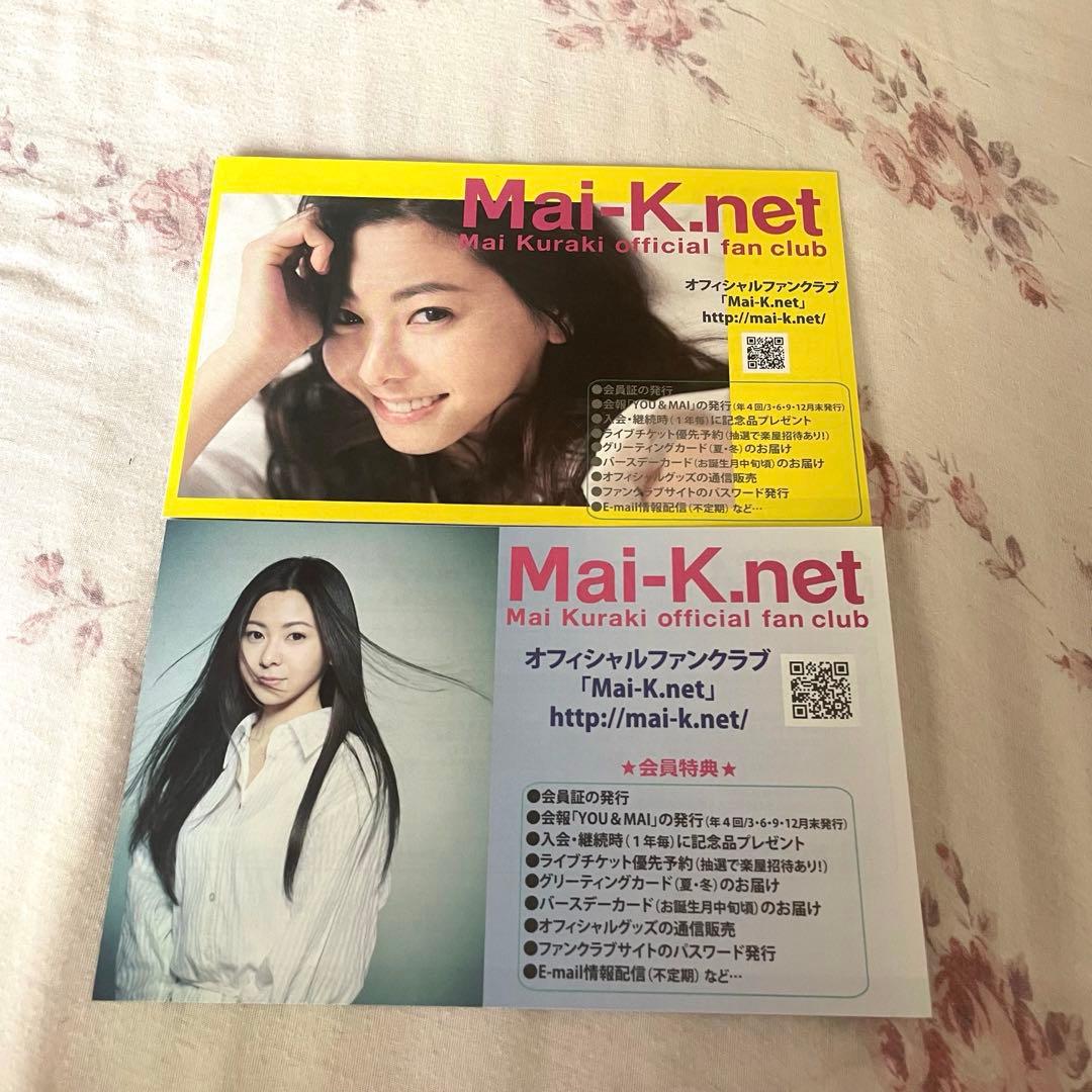 倉木麻衣 ファンクラブ会報＋グリーティングカード＋会員証＋メダル＋