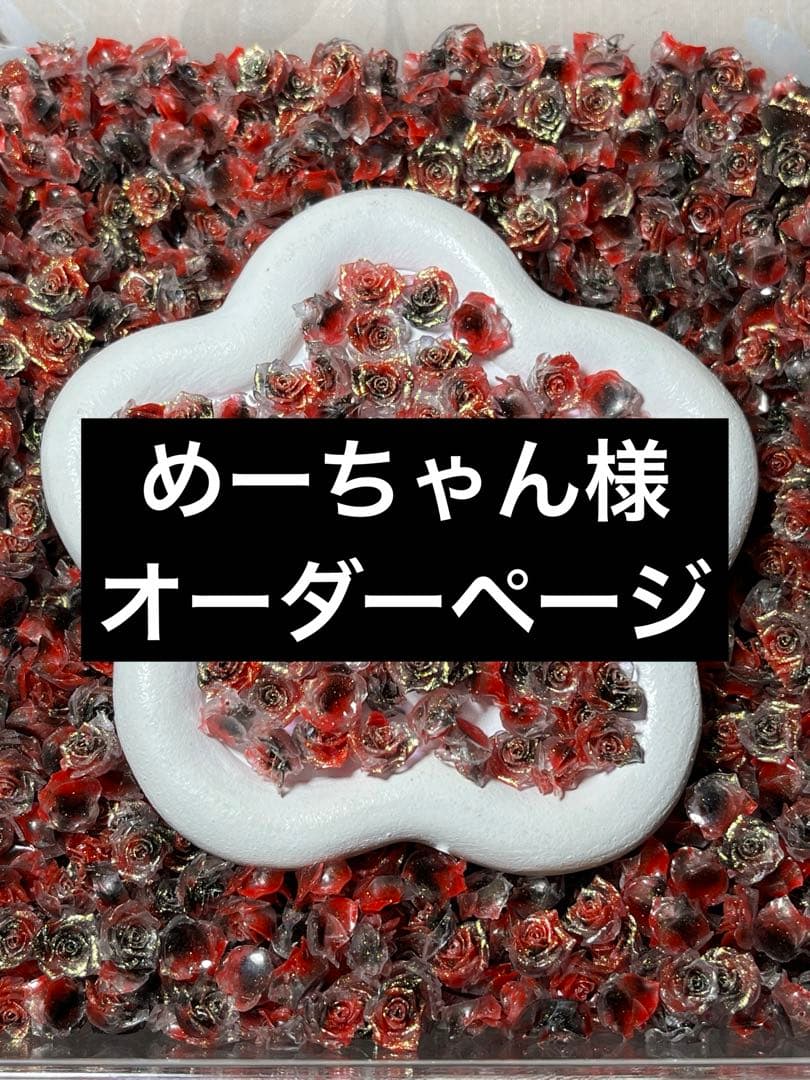 ハンドメイドちーちゃん様専用 ちーちゃん♡ちーくん☆様専用ページ