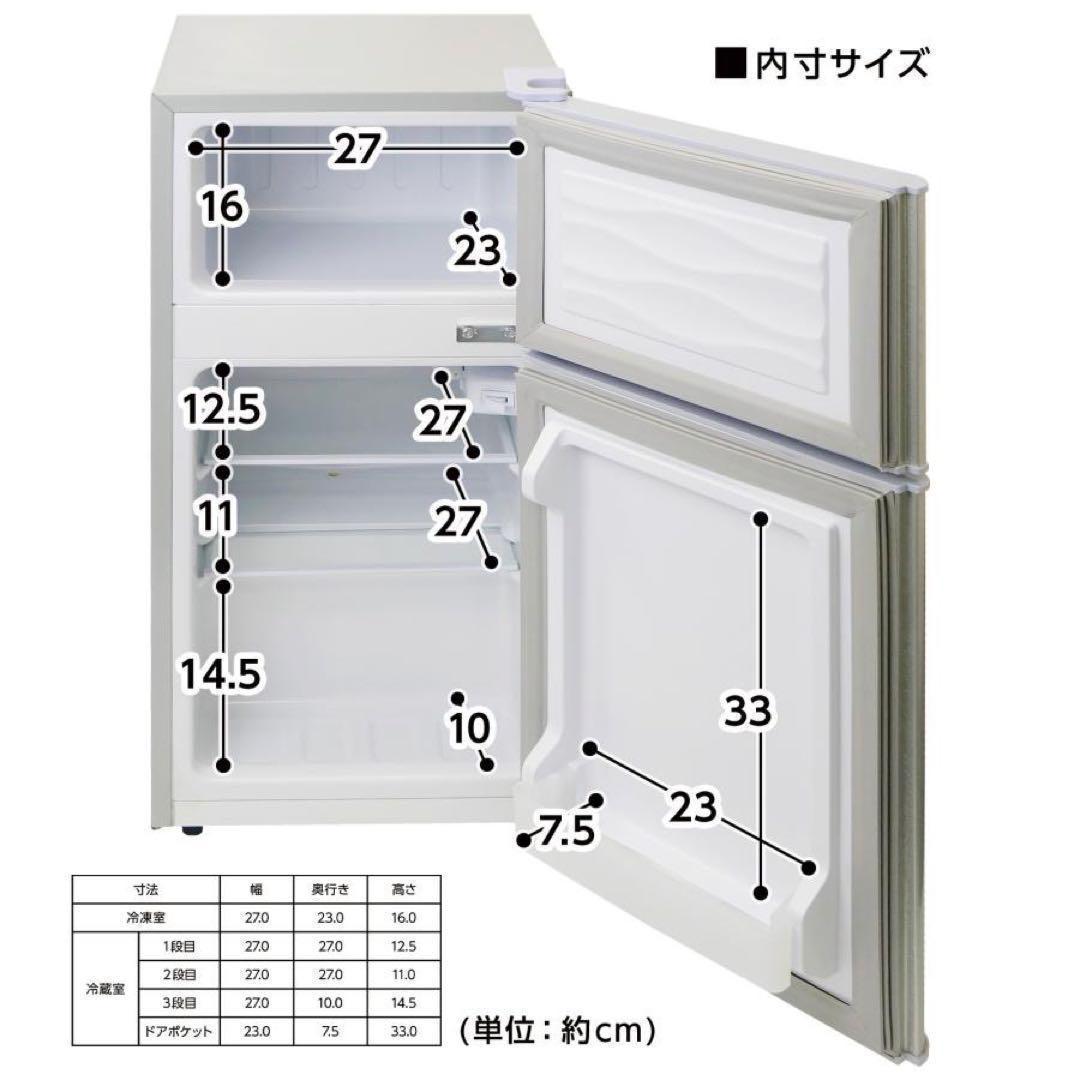 中古美品 冷蔵庫 一人暮らし冷凍冷蔵庫 60L　ホワイト　A1-14-1