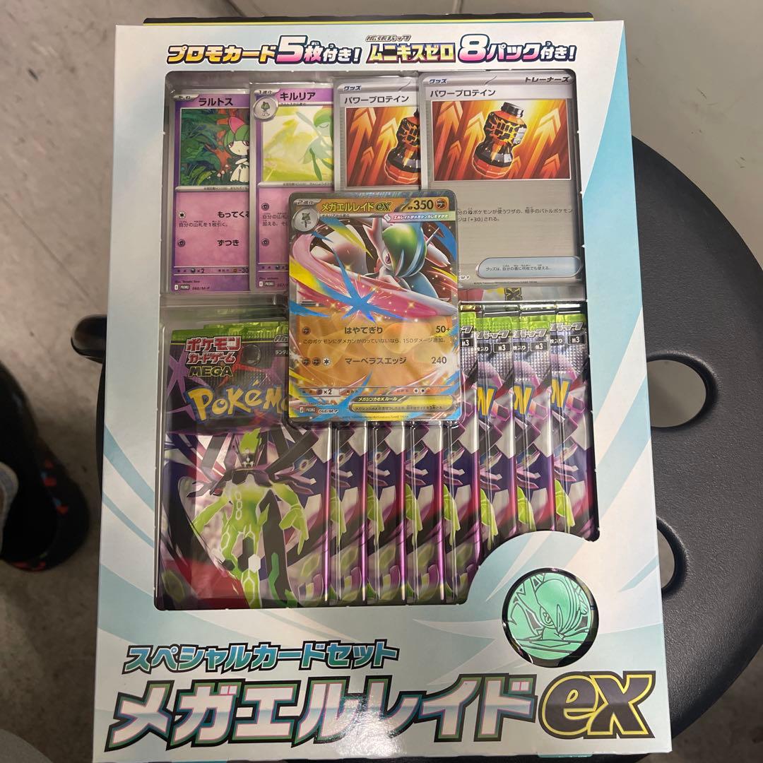 ポケモンカード スペシャルカードセット メガエルレイドex 4箱 新品未開封