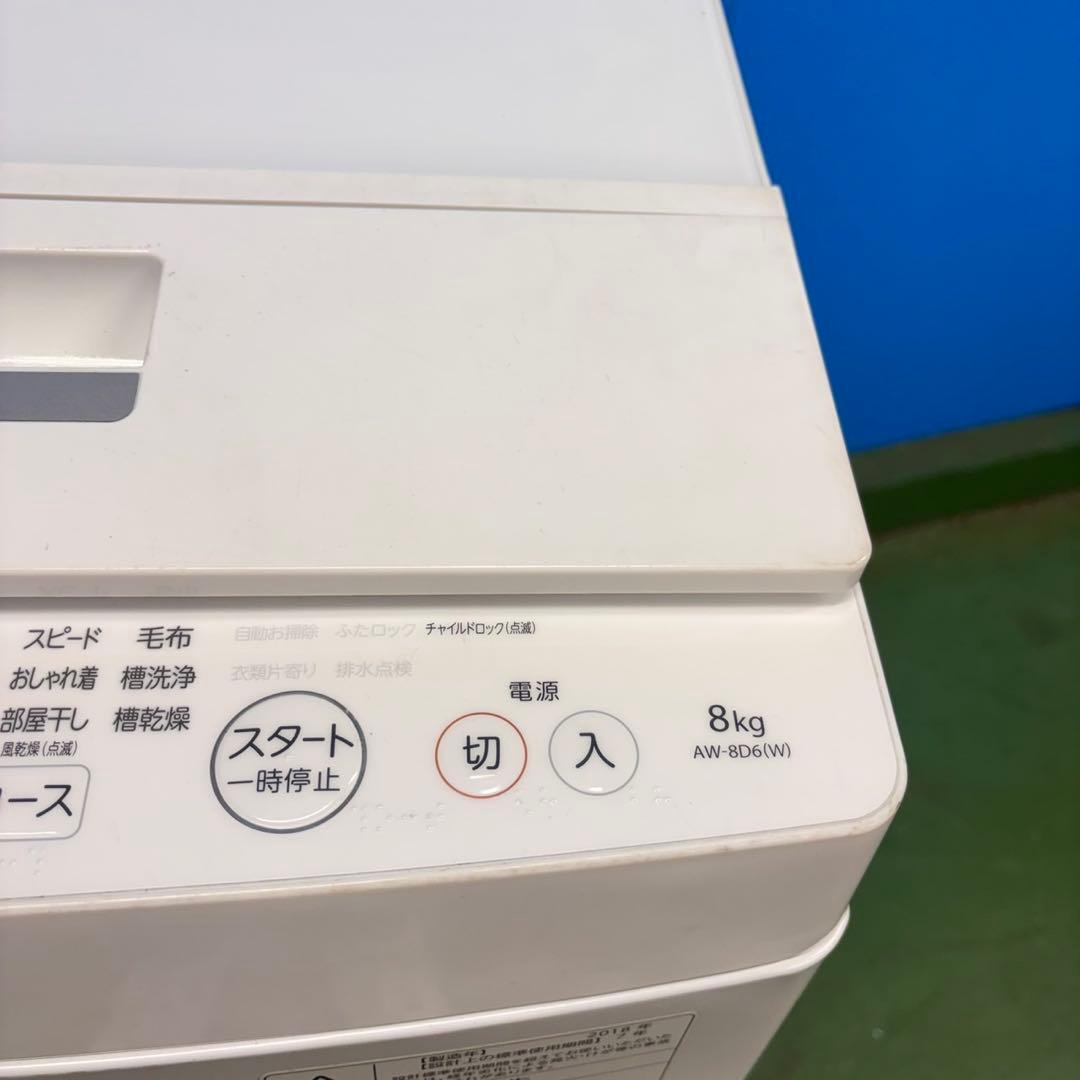 677 東芝 ウルトラファインバブル 洗濯機 8キロ 小型 大容量