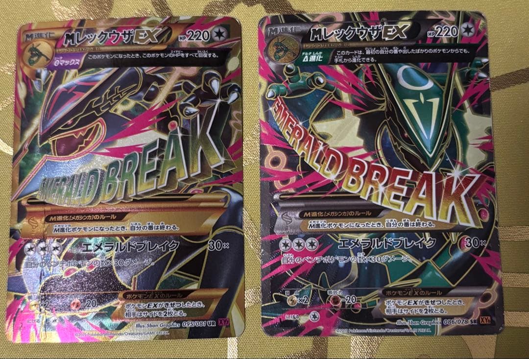 ポケモンカード MレックウザEX UR.MレックウザEX SR （1ed） MレックウザEX UR ポケモンカード 1st MレックウザEX UR 1st PSA10