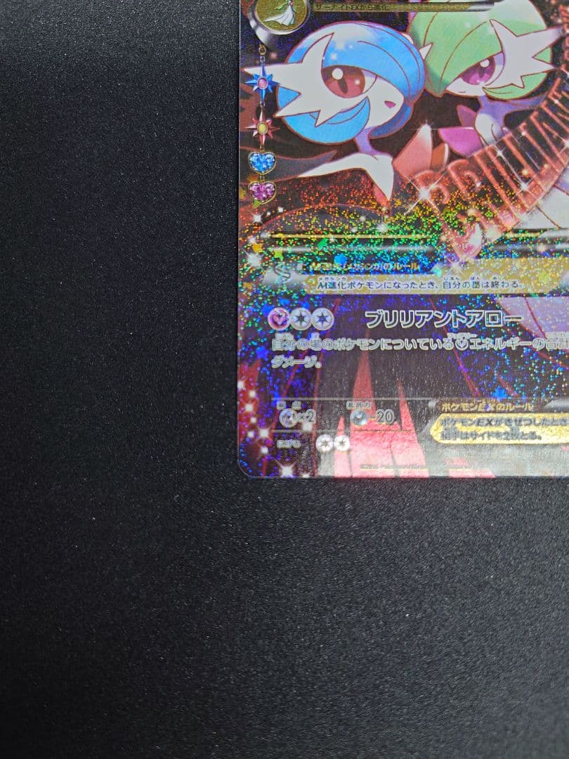 MサーナイトEX RR CP3 ポケキュンコレクション 020/032