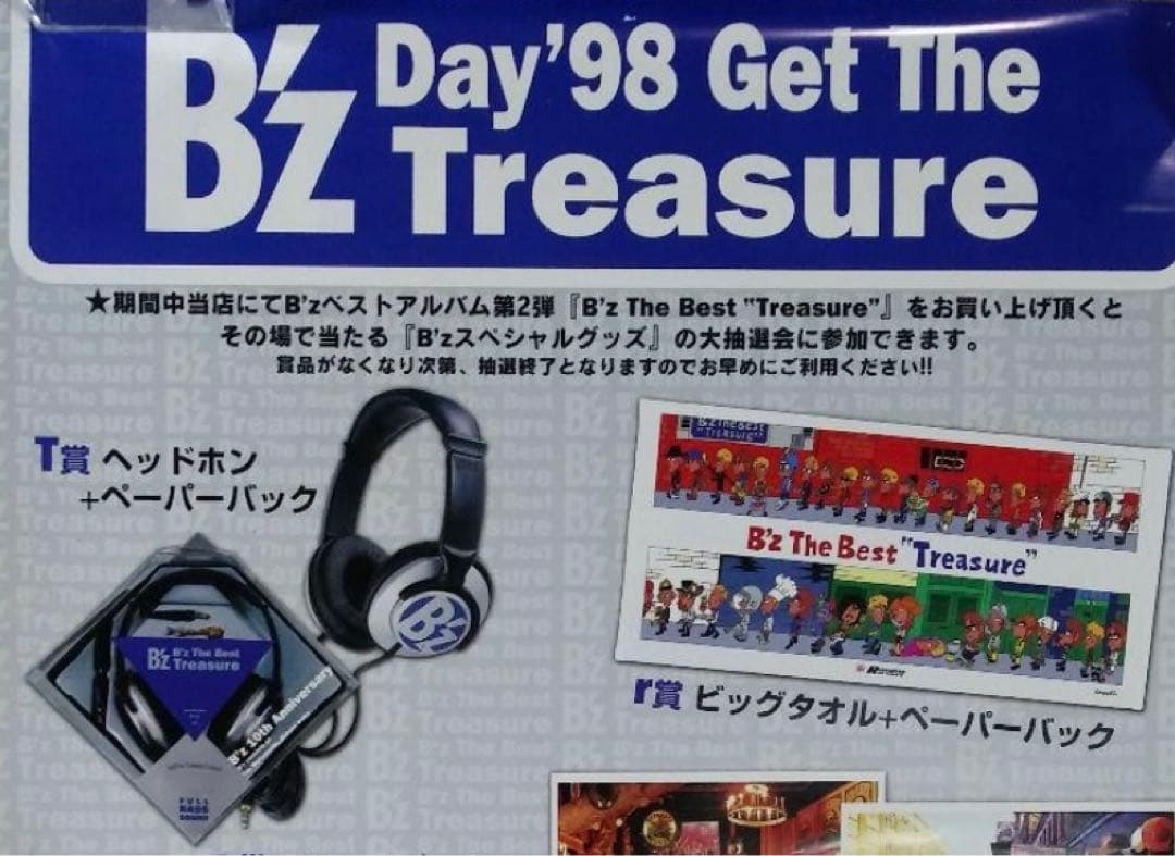 非売品】B'z トレジャー ケンウッド ヘッドフォン 稲葉浩志 松本孝弘