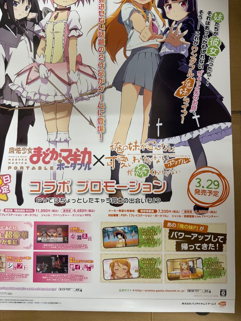 魔法少女まどかマギカ× 俺の妹がこんなに可愛いわけがないが続くわけが