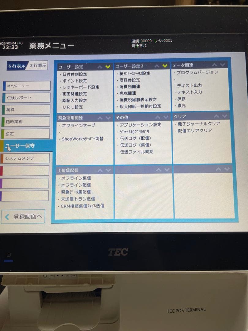 東芝テック/TEC ShopWorks7G POS QT-200 - メルカリ