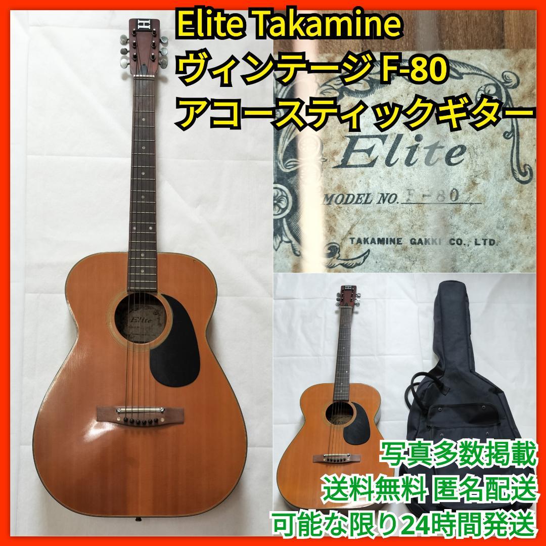 Elite Takamine アコースティックギター F80 ナチュラルウッド