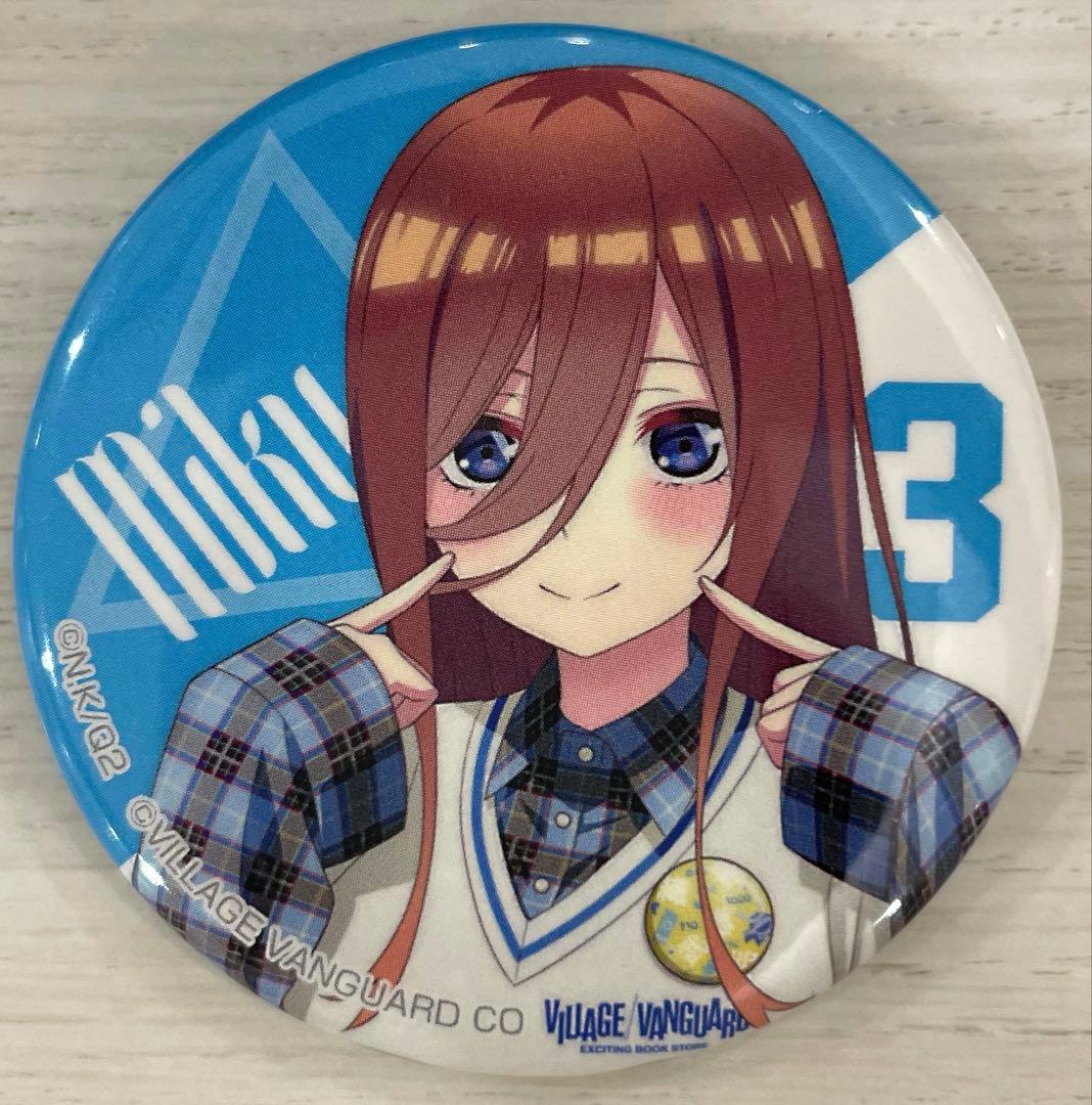五等分の花嫁 中野三玖 ヴィレッジヴァンガード ヴィレヴァン 缶バッジ