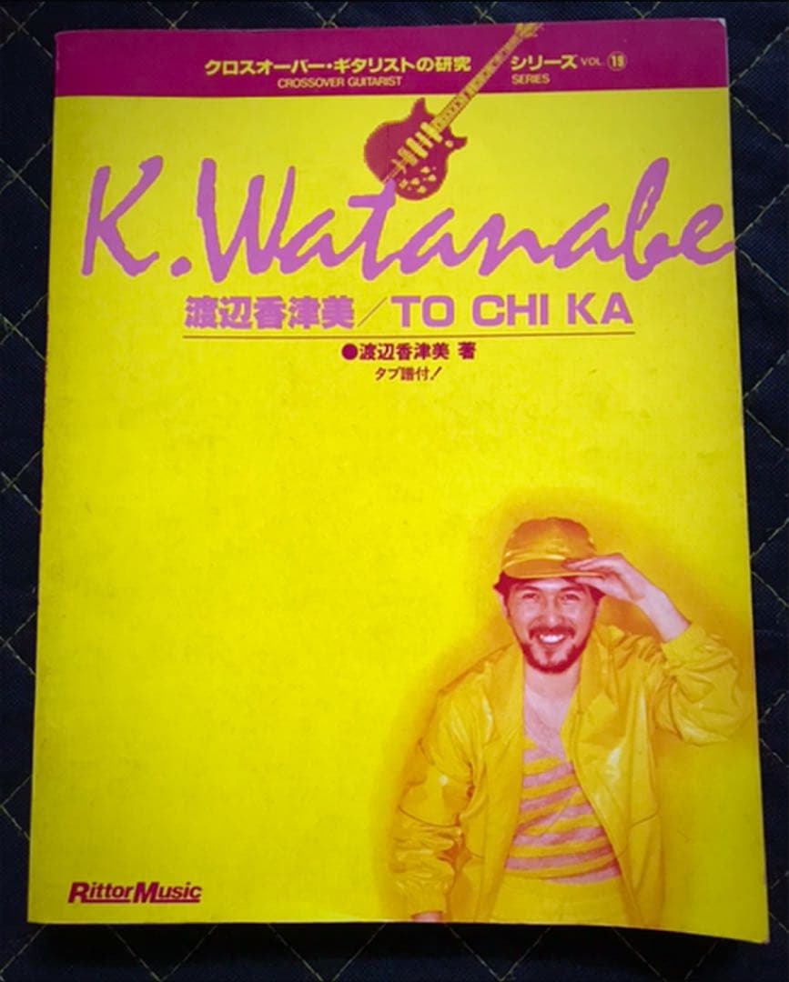 渡辺香津美 TO CHI KA 楽譜 TAB譜 スコア