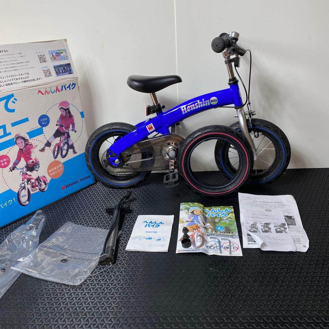 へんしんバイク 青 3～6歳 ペダル取り外し済み ペダルが後付けできる