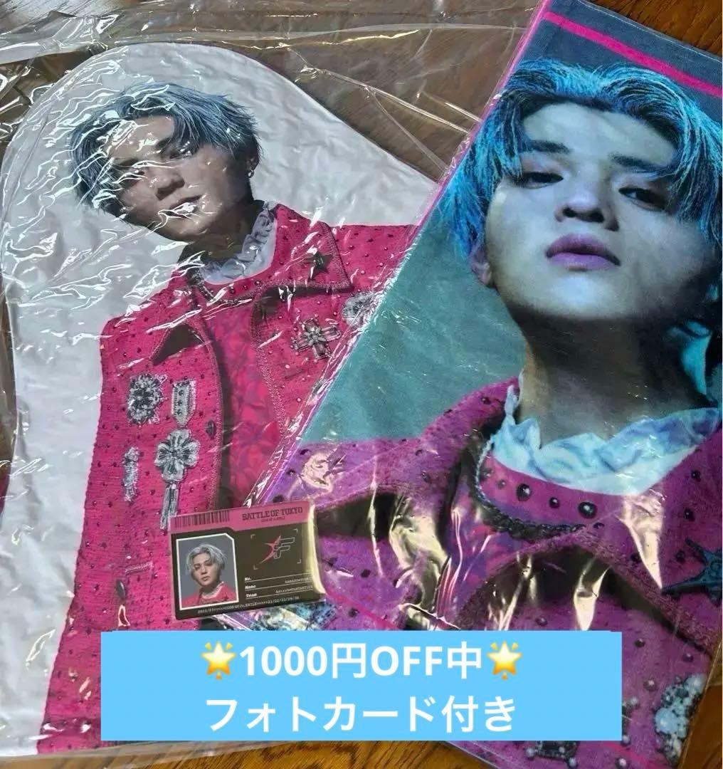 八木勇征 グッズ セット タオル アクスタ フォトカ うちわ クッション