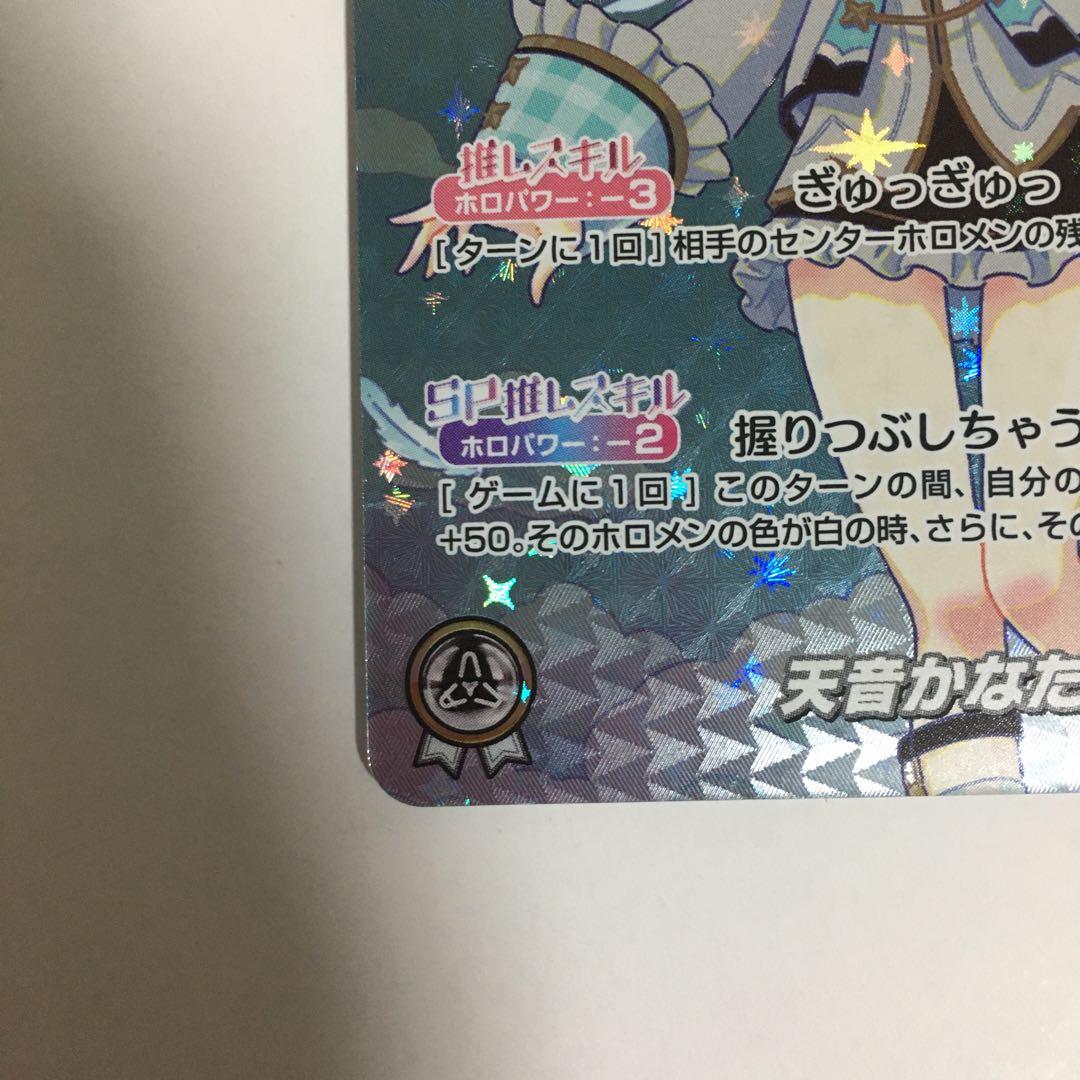 hololiveカードゲーム 天音かなた OUR hBP01-001