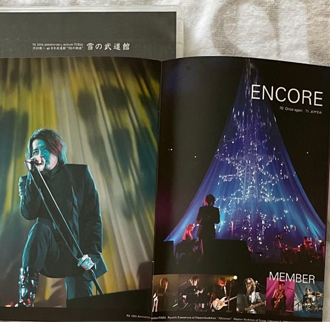 ファンクラブ限定 LUNA SEA 河村隆一 「70の物語」雪の武道館 - メルカリ