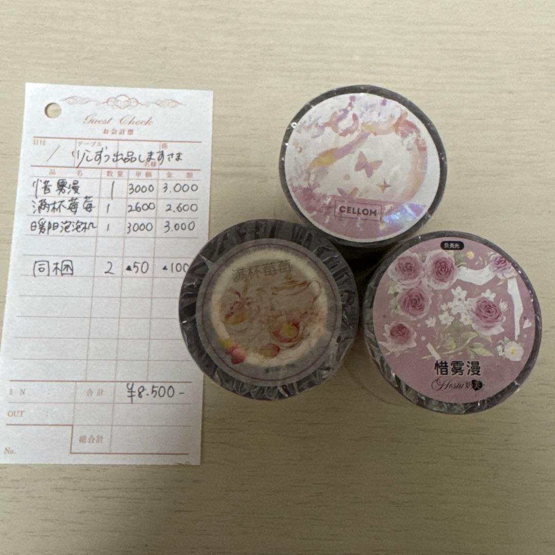 少しずつ出品しますさま専用ページ