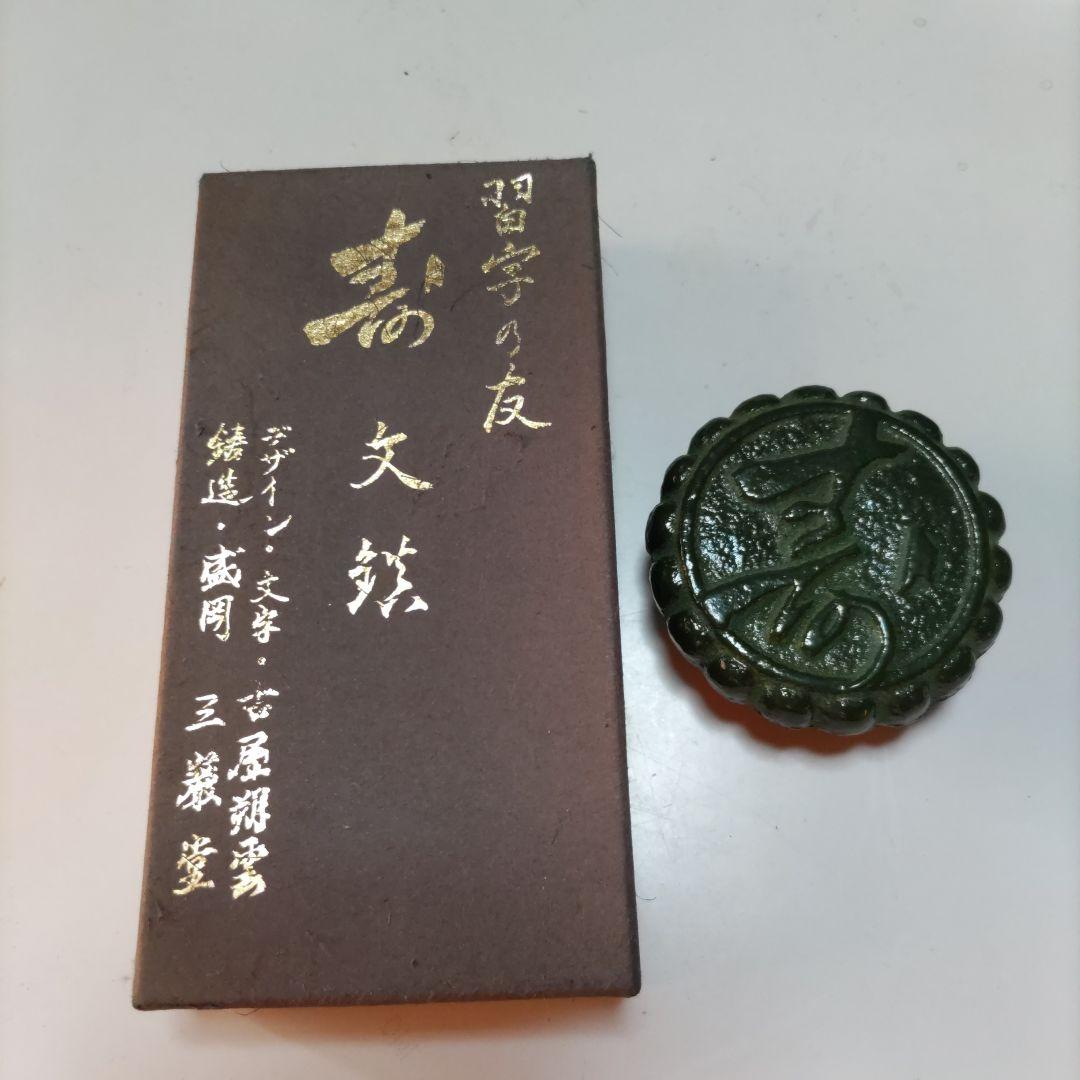 丸い文鎮 ホリウチ 丸型 ネイビー 文鎮 (ぶんちん) 約380g 約6.5cm×2.0cm 製図