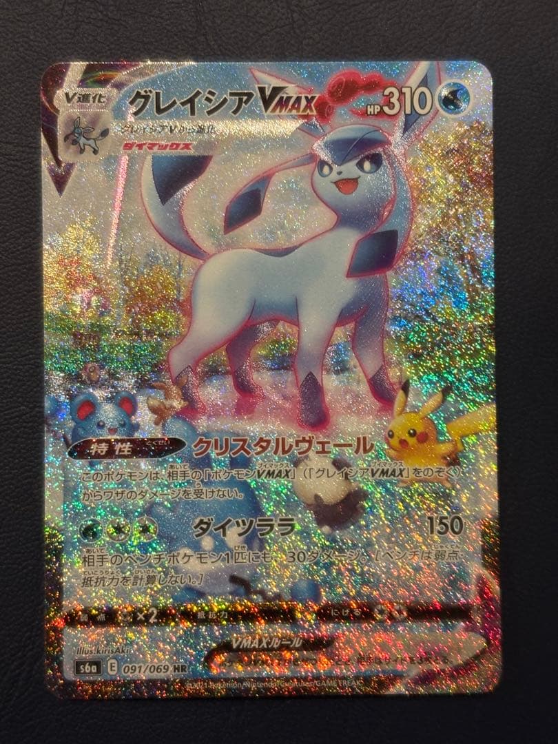 グレイシアVMAX HR S6a イーブイヒーローズ 091/069 - メルカリ