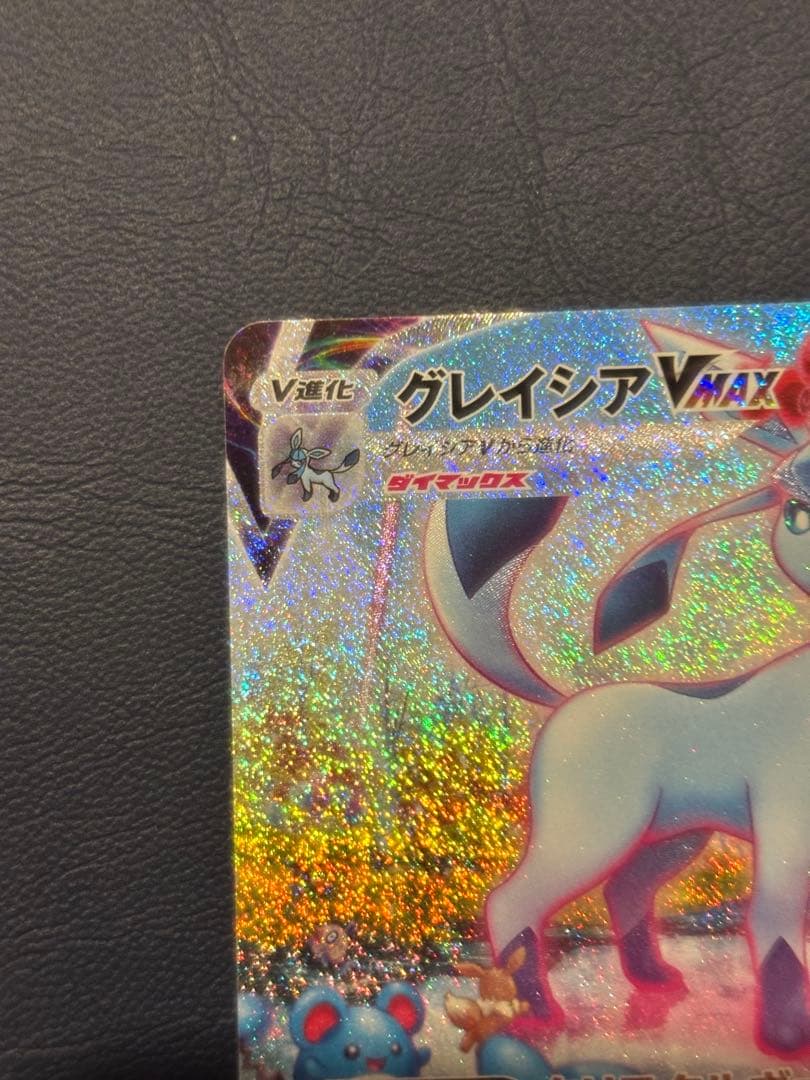 グレイシアVMAX HR S6a イーブイヒーローズ 091/069 - メルカリ