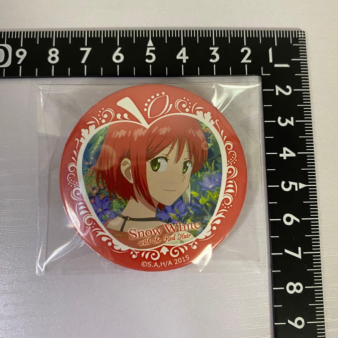 赤髪の白雪姫スペシャルイベント缶バッジ 白雪