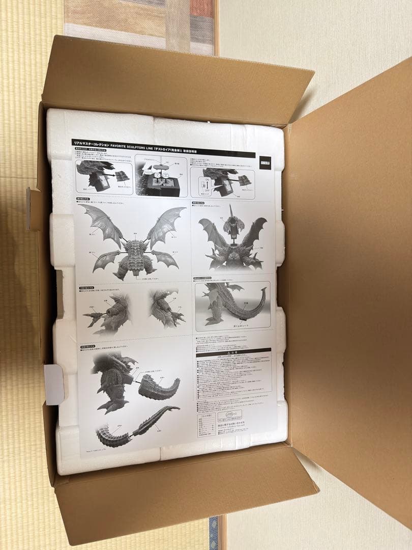 リアルマスターコレクション　デストロイア（完全体）　開封品