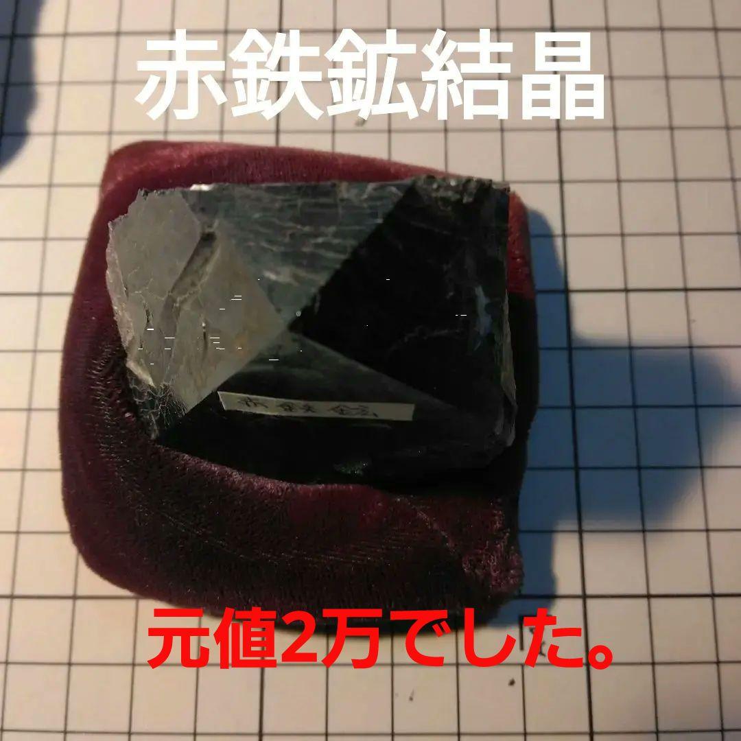 ①サンパイライト②黄鉄鉱③磁鉄鉱④赤鉄鉱⑤黄鉄鉱の通販はau PAY