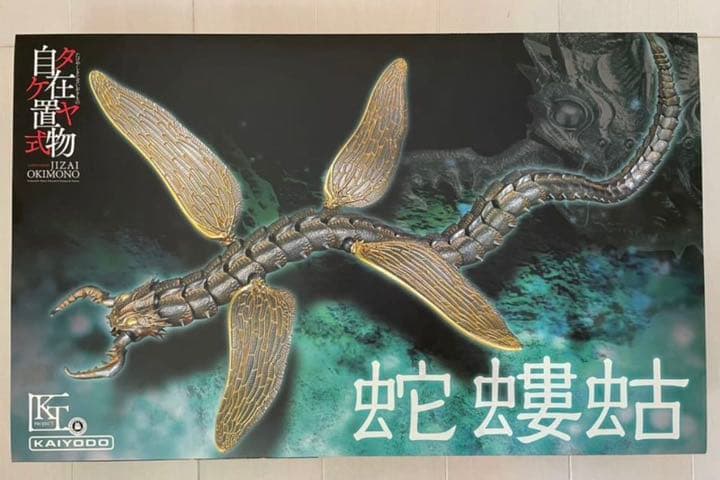 海洋堂 タケヤ式自在置物 蛇螻蛄 鉄錆地調 竹谷隆之 ヘビケラ 風