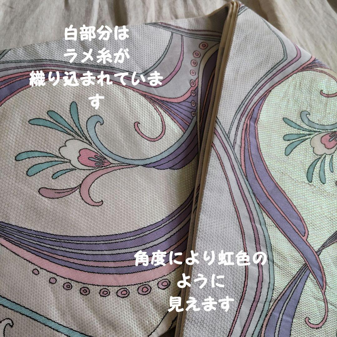 振り袖 帯 長襦袢 3点セット ヴィンテージ デザイナーズ 成人式 正絹