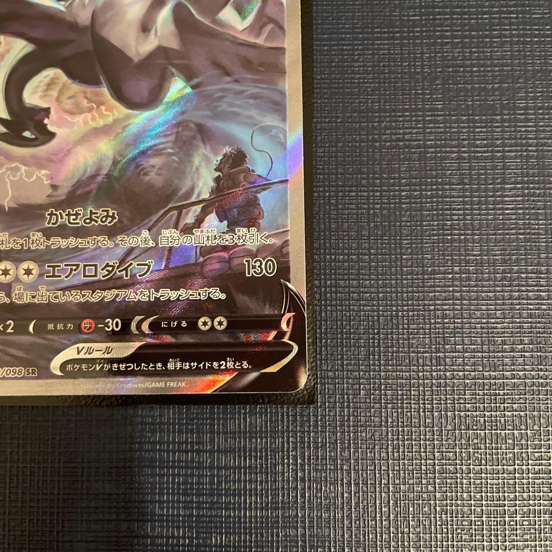 ポケモンカード　ルギアV SR(SA)