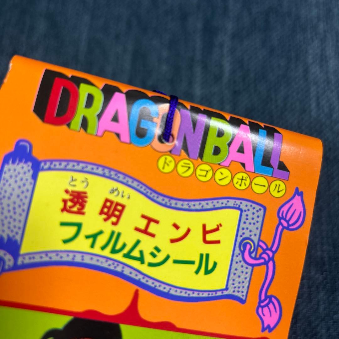 新品未開封ドラゴンボールエンビフィルムシール1986年当時レトロ希少