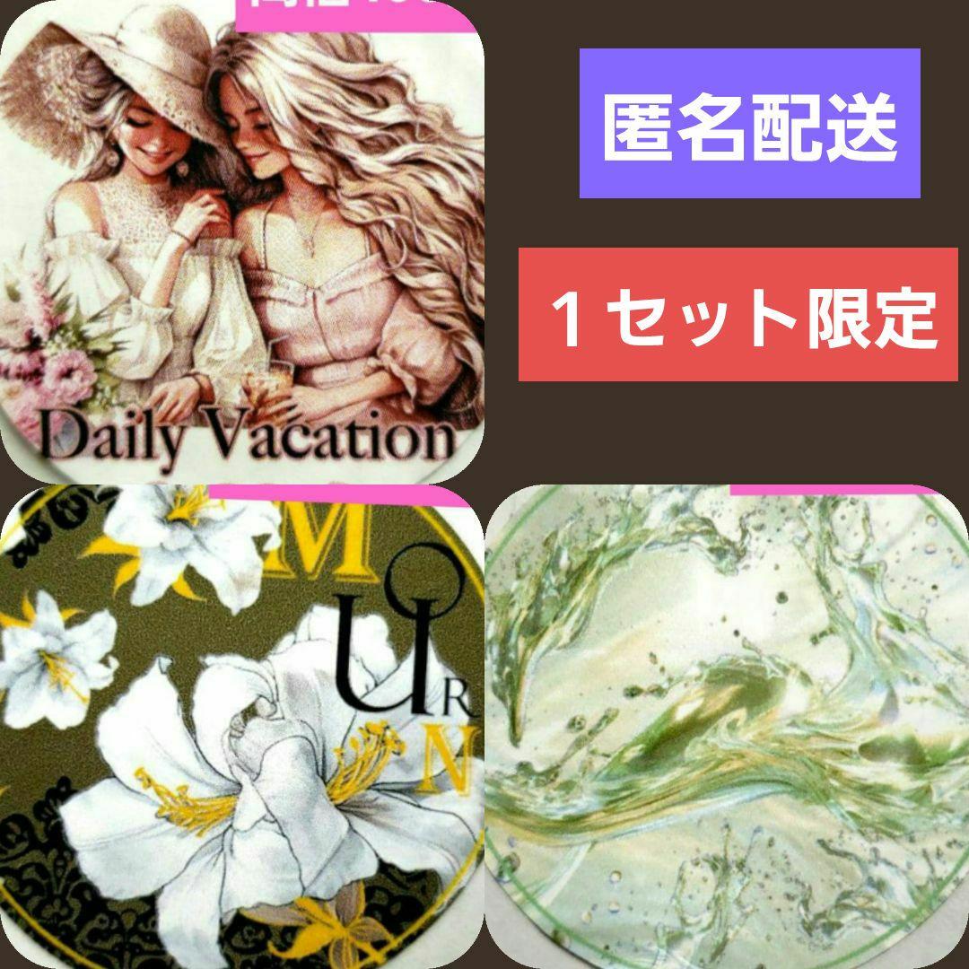 海外マステ 1ループずつ 3本セット 【3】 - メルカリ