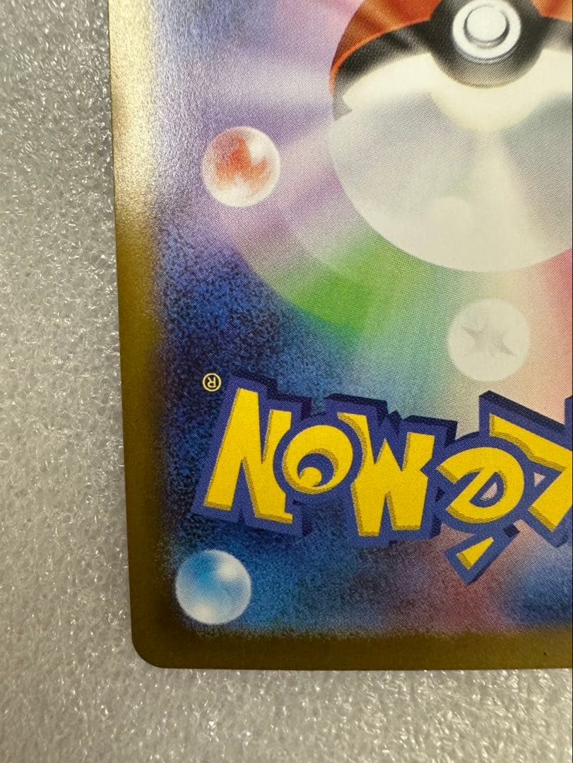 p*o様 ポケカ　インフェルノX メガリザードンX ex SAR