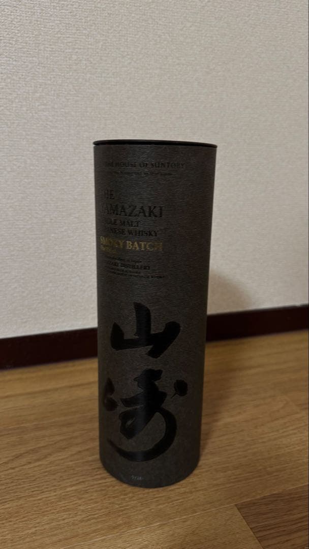 山崎 シングルモルトウイスキー スモーキーバッチ The Third 山崎