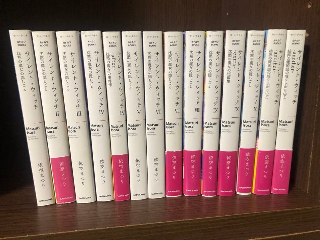 サイレント・ウィッチ 全14巻 全巻セット　ペーパー　しおり サイレント・ウィッチ 全14巻 全巻セット ペーパー しおり