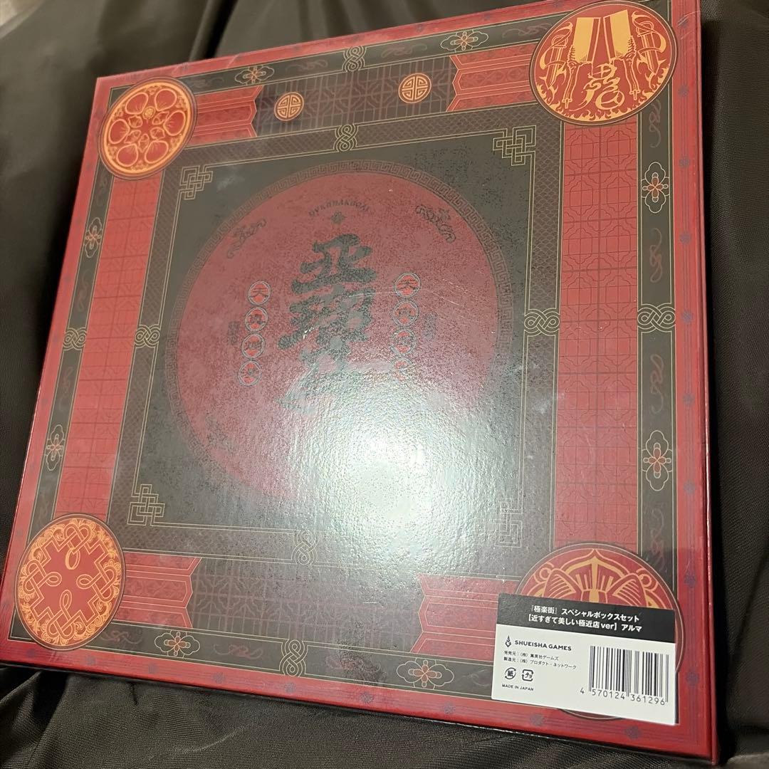 未開封品　極楽街　スペシャルボックスセット　近すぎて美しい極近店ver アルマ