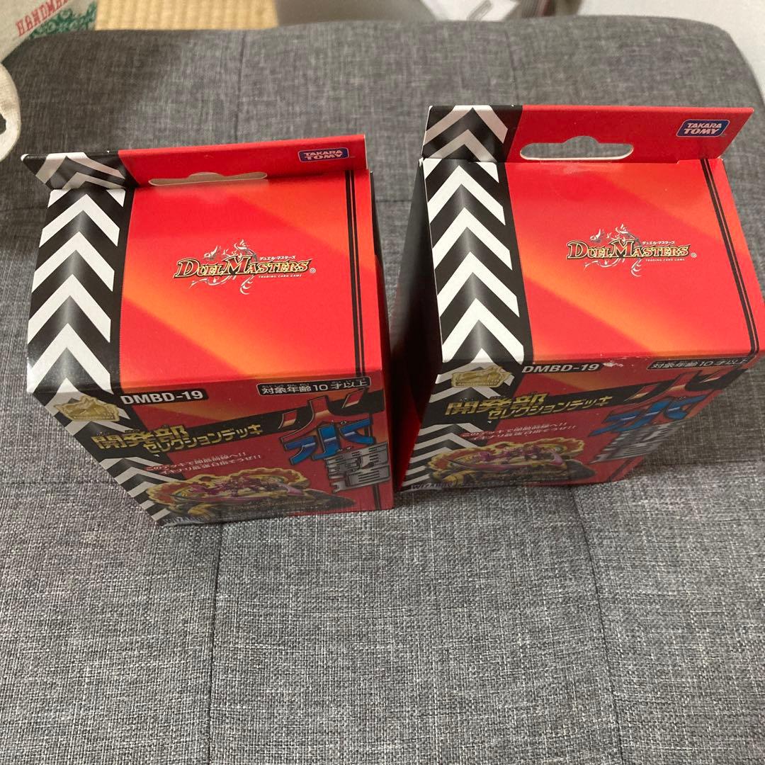 【新品未開封】火水覇道　2box