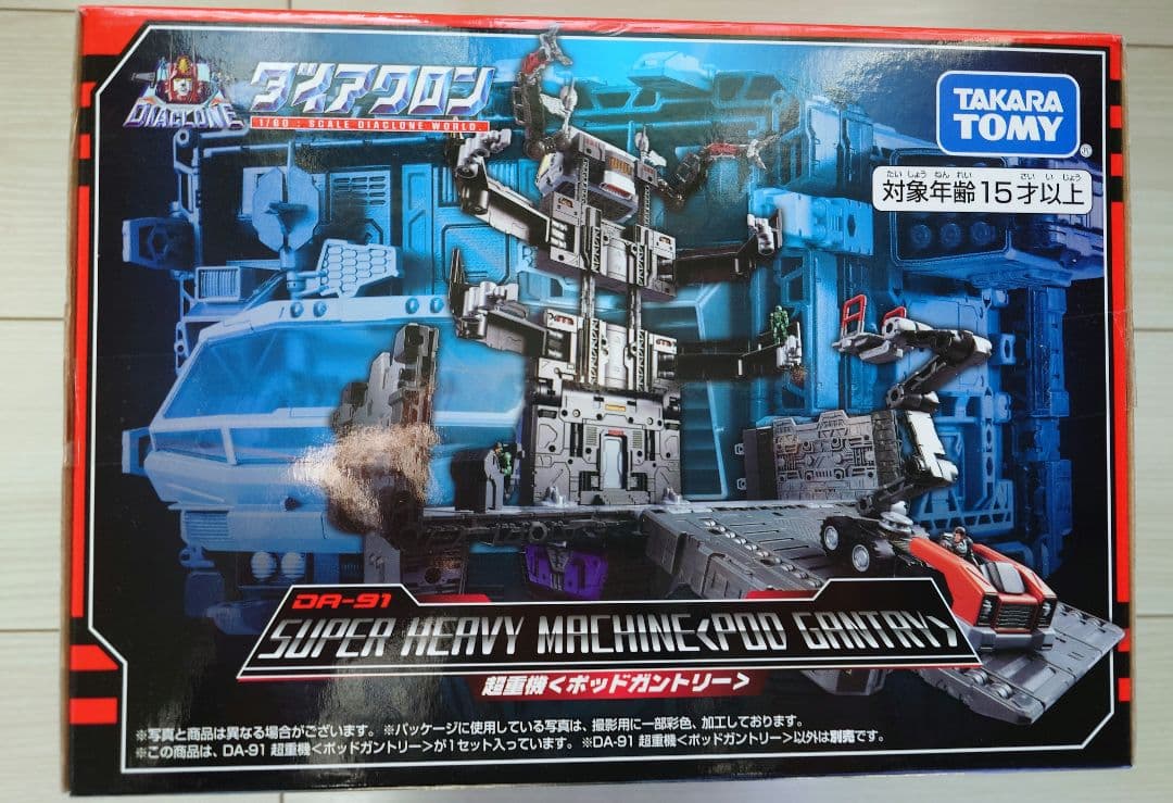 ダイアクロン DA-91 超重機ポッドガントリー