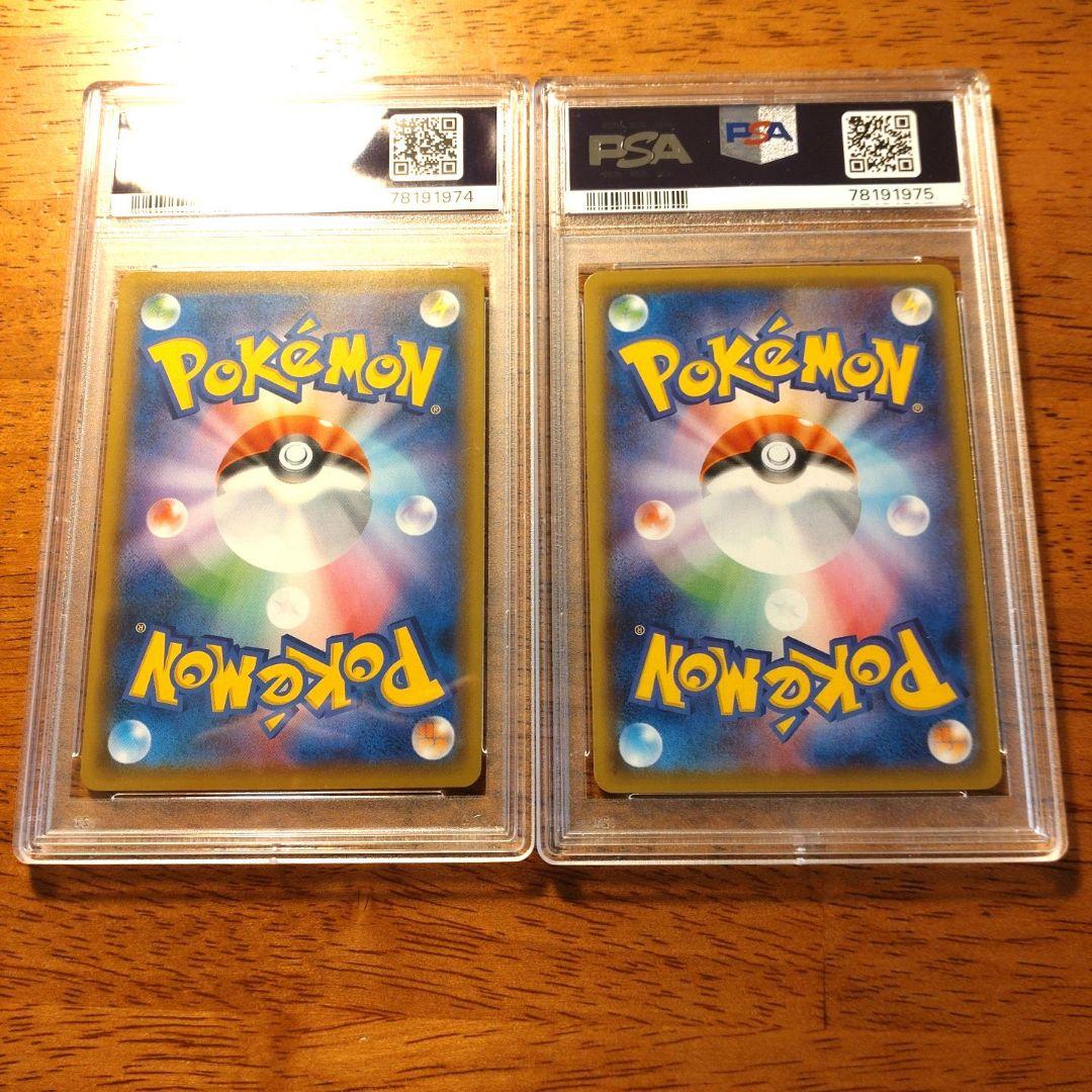 コスモウム、コスモッグ　25thレア　PSA10連番セット