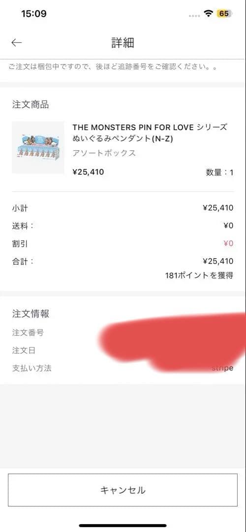 ぬいぐるみ・マスコット THE MONSTER PIN FOR LOVE 2BOX