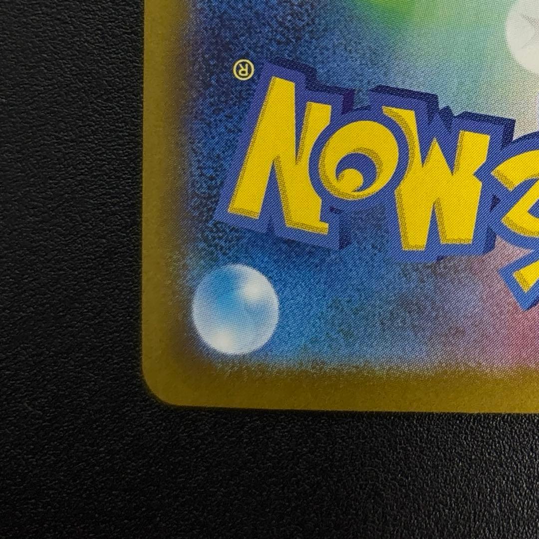 ポケカ　レシラムex 168/086 SAR