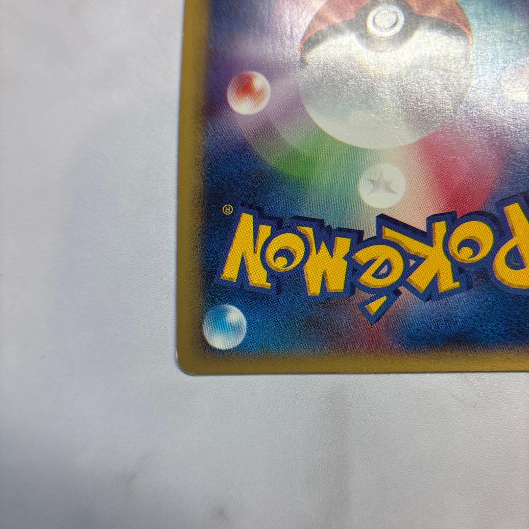 ポケモンカード　カードe ワタルのリザードン