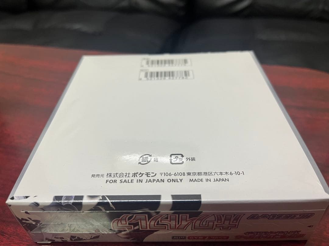 ポケセン産　未開封シュリ付き！ ポケモンカードゲーム ホワイトフレアBOX