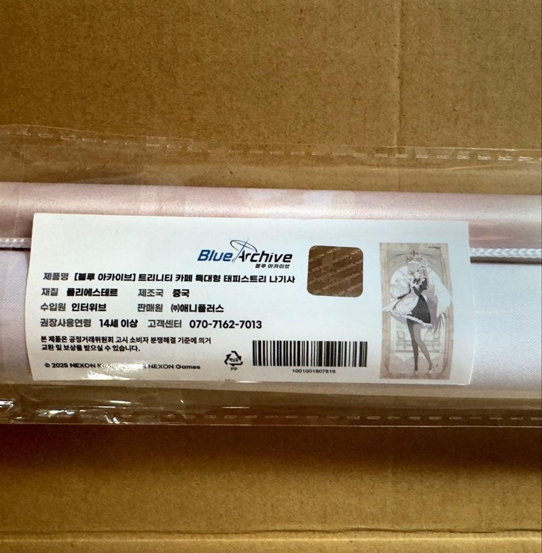 韓国限定 ブルアカ ブルーアーカイブ メイド 等身大タペストリー 桐藤