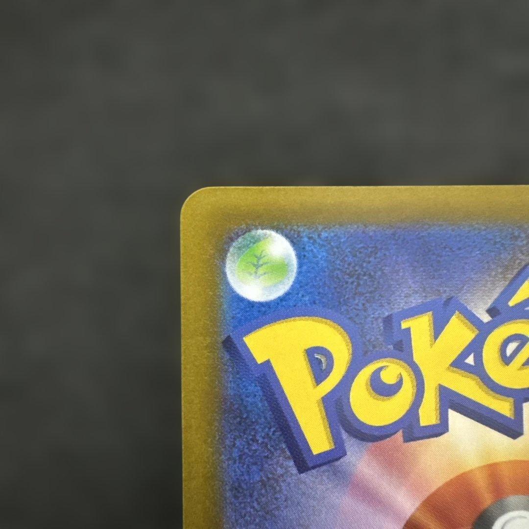 m2a ピカチュウ ex SAR 234/193