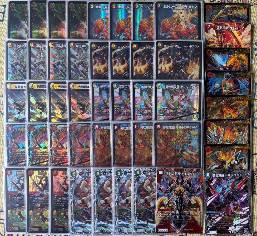 リースモルトdream 2038 赤緑白モルトDREAM(リースモルトドリーム