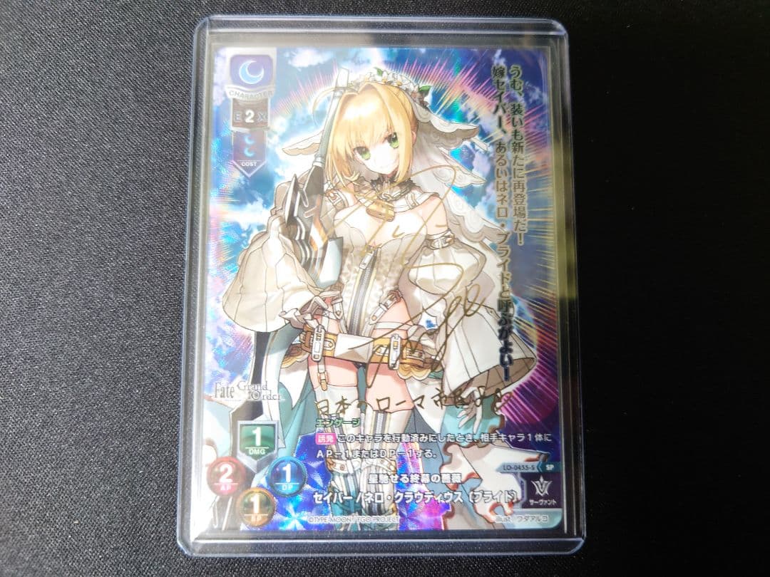 Lycee セイバー/ネロ・クラウディウス ブライド SP サイン - メルカリ