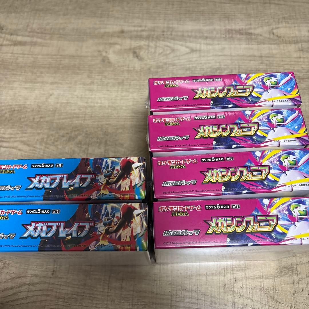 メガブレイブ2BOXメガシンフォニア4BOX 計6ボックスシュリンク付き