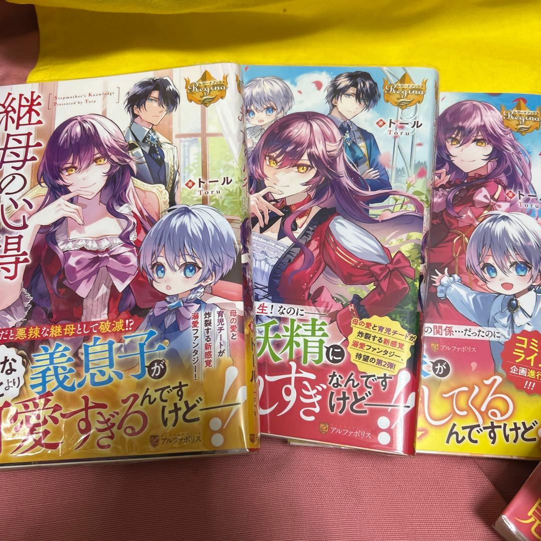 「継母の心得　既刊7巻セット」