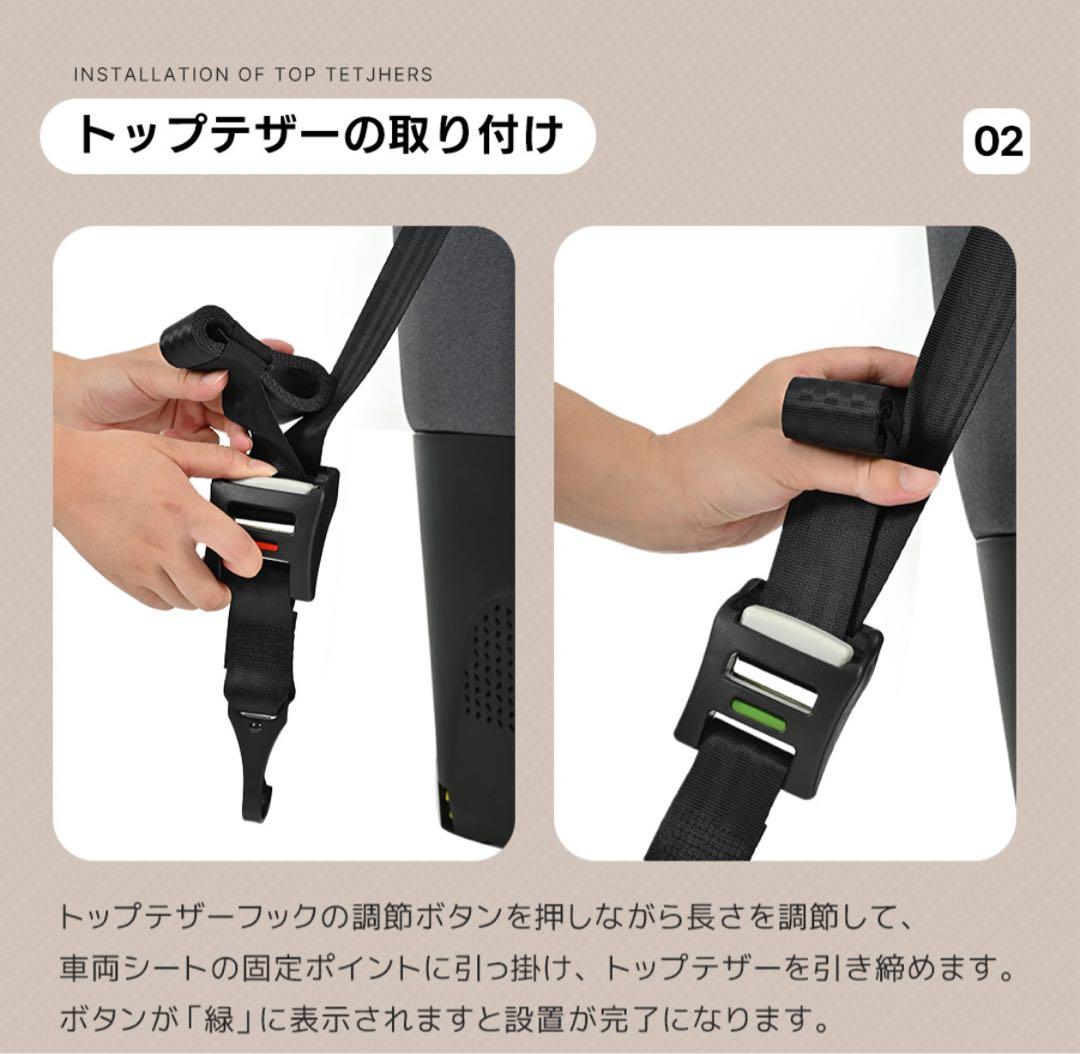 ジュニアシート　チャイルドシート　ISOFIX ５点式安全ベルト　傾斜機能