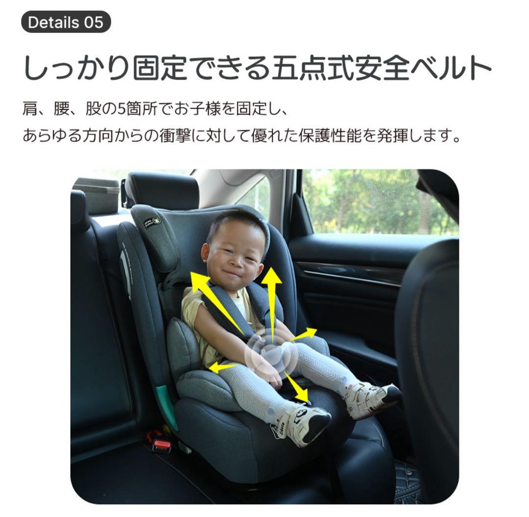 ジュニアシート　チャイルドシート　ISOFIX ５点式安全ベルト　傾斜機能