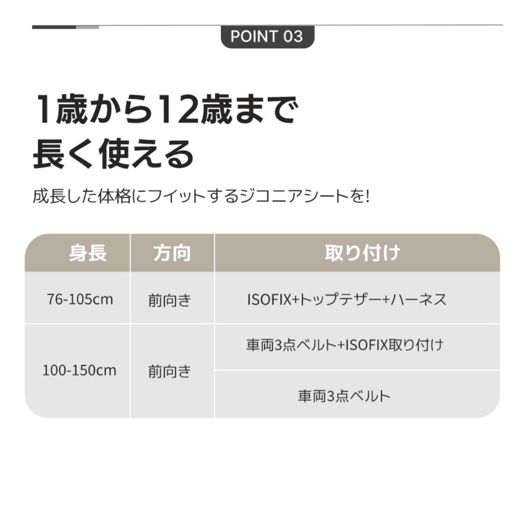 ジュニアシート　チャイルドシート　ISOFIX ５点式安全ベルト　傾斜機能