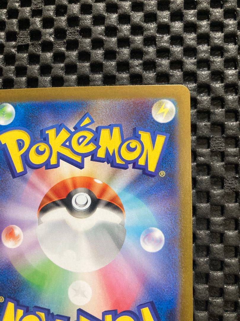 レシラムex【BWR】{174/086} [SV11W] ホワイトフレア